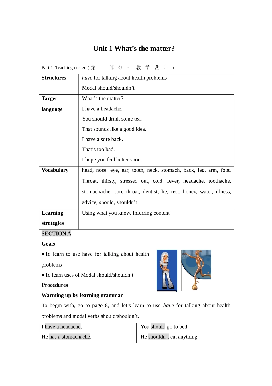 八年级unit1教学设计_第1页