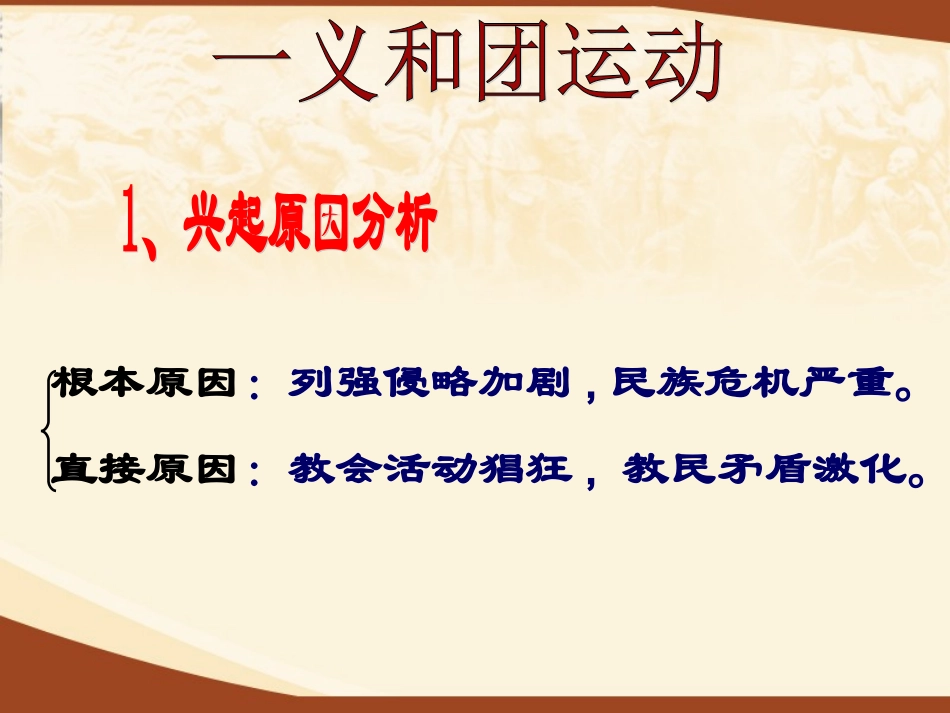 八年人教版上册第5课课件_第3页