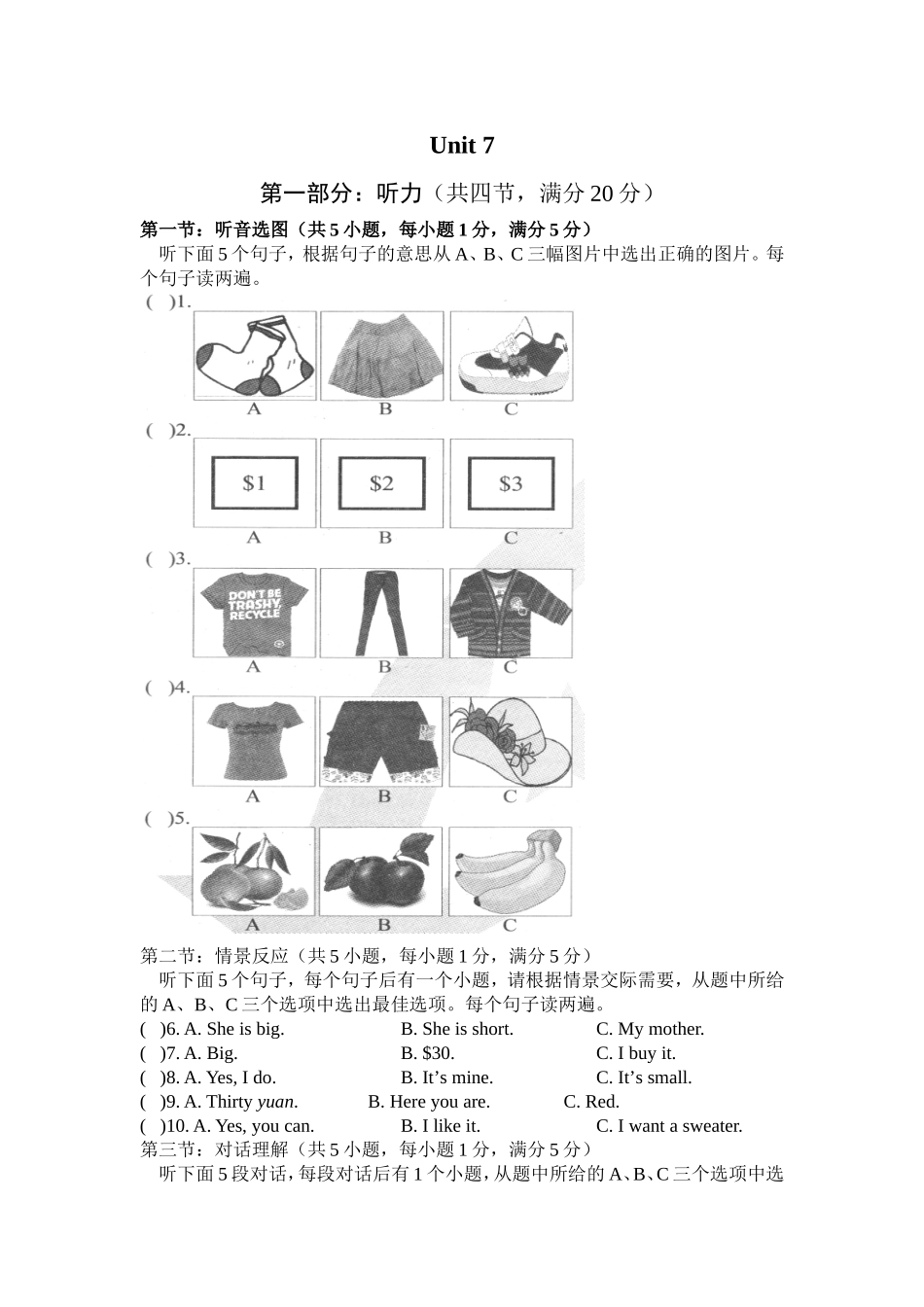 2015年秋七年级上英语听力7、8 (2)_第1页