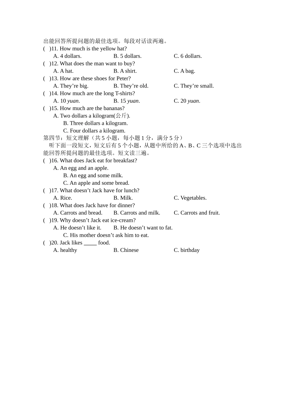2015年秋七年级上英语听力7、8 (2)_第2页
