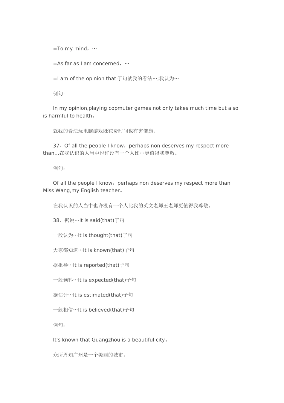 初中英语语法知识大全六_第2页