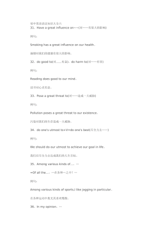 初中英语语法知识大全六