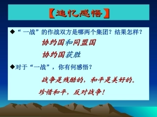 第3课：凡尔赛—华盛顿体系