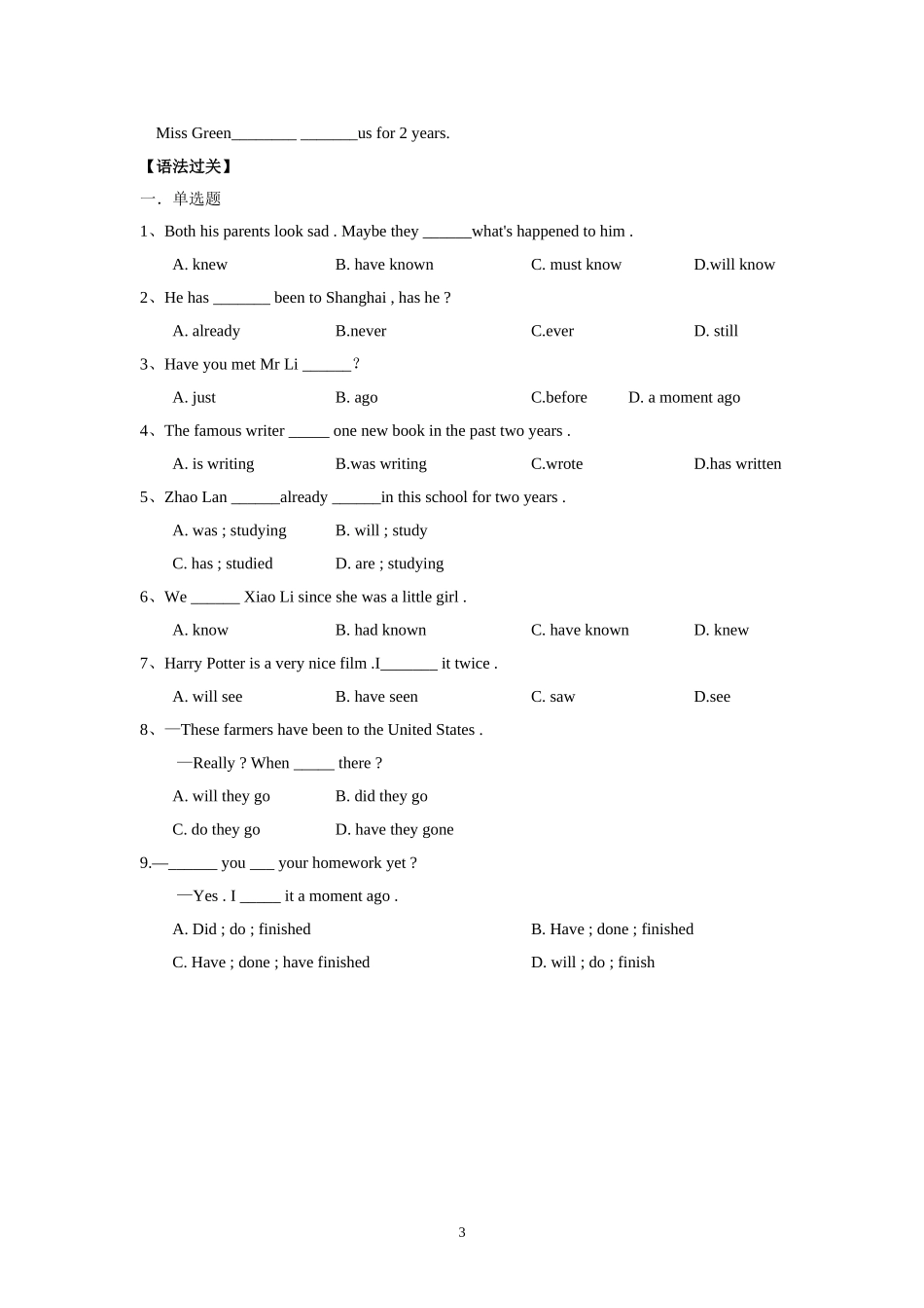 2014春人教版初中英语8年级下册Unit8Haveyoureadtreasureislandyet？单元导学案_第3页