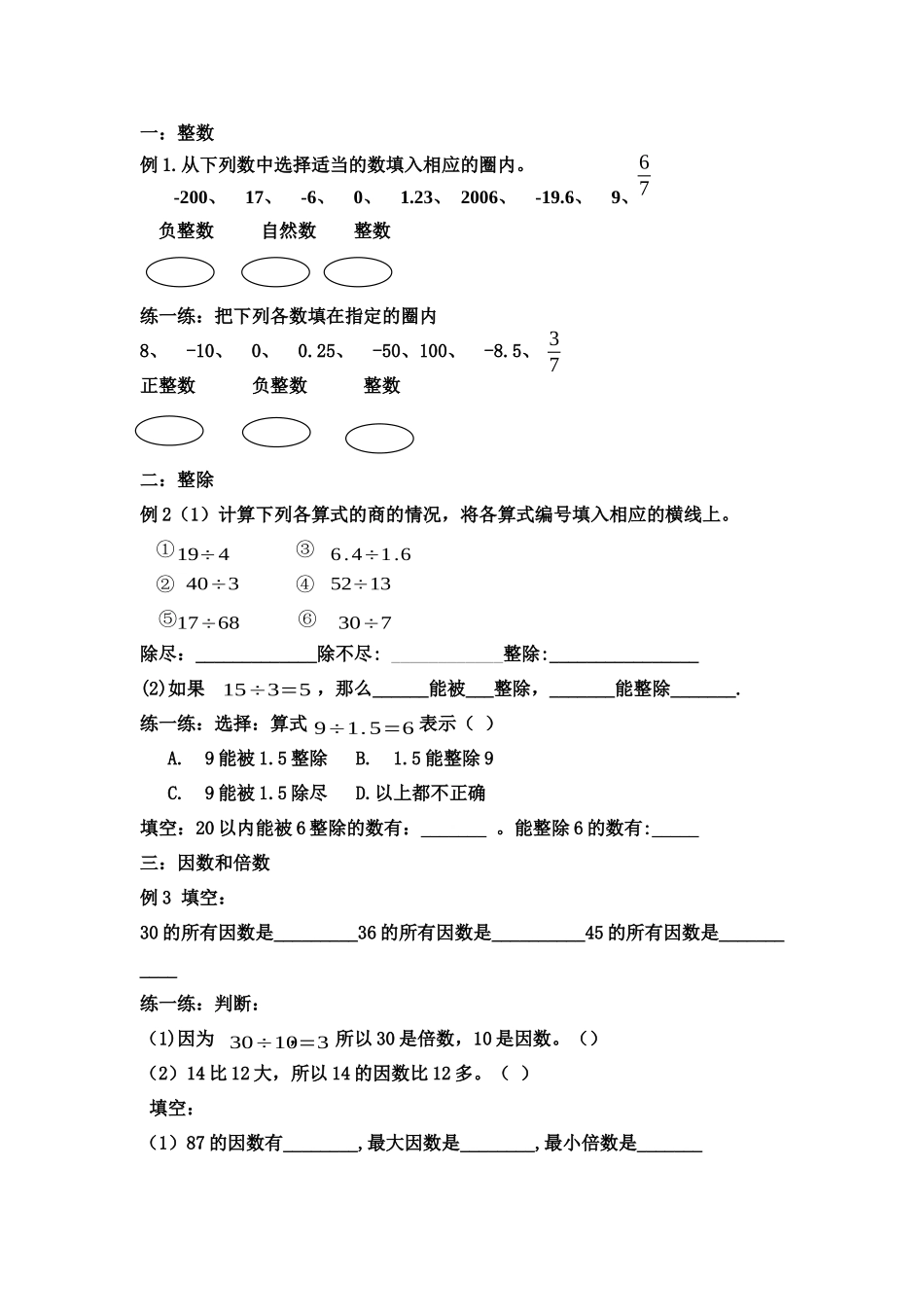 学生工作单一_第1页