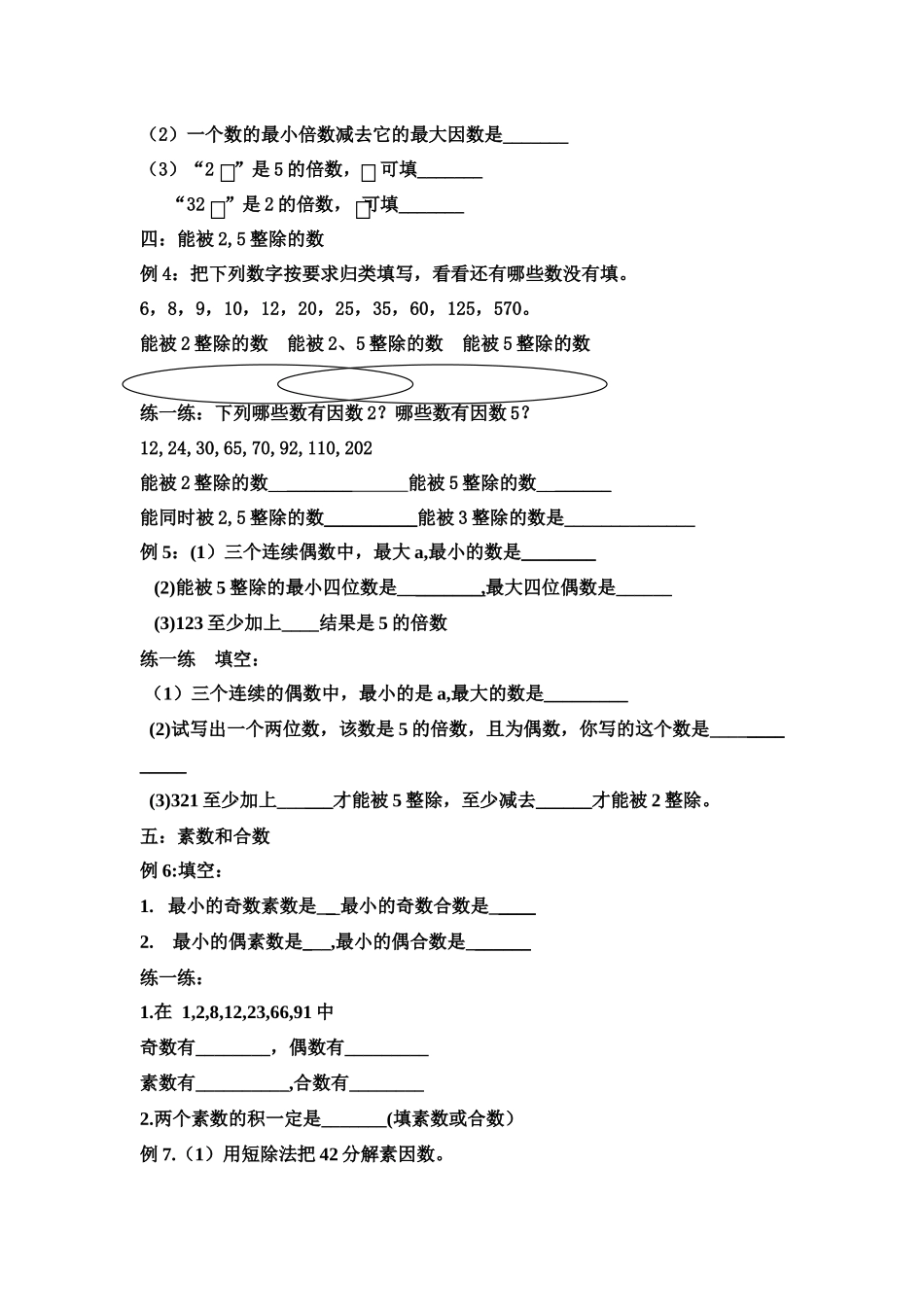 学生工作单一_第2页