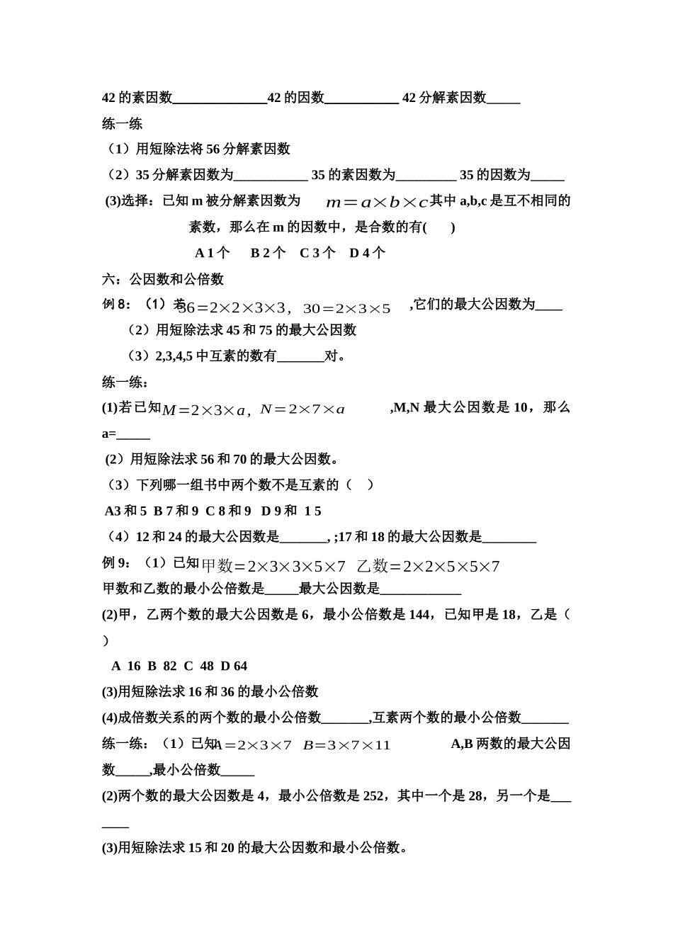 学生工作单一_第3页