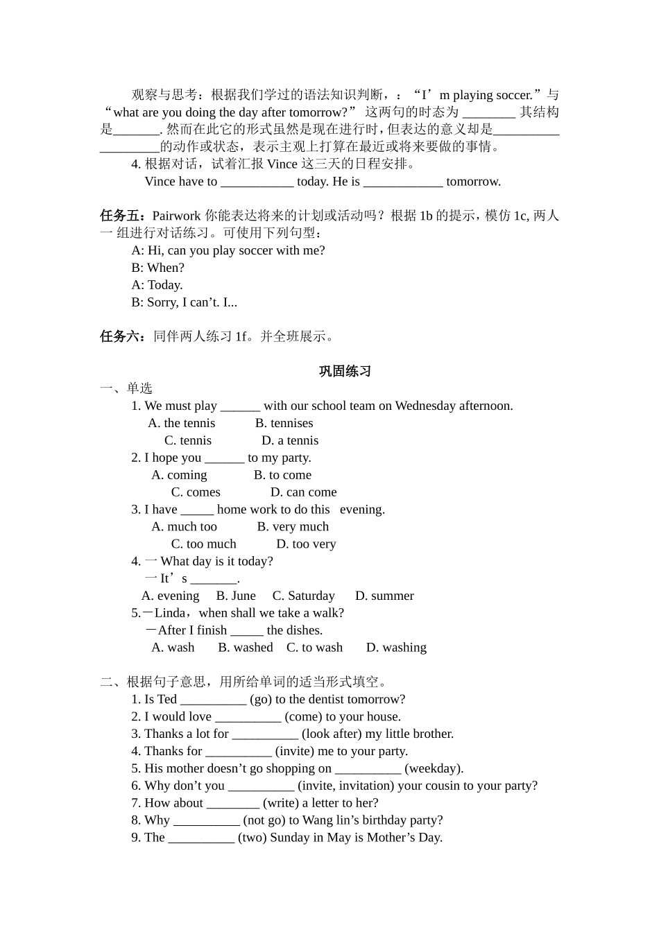 新八上Unit9SectionB（1a-1d）导学案_第2页