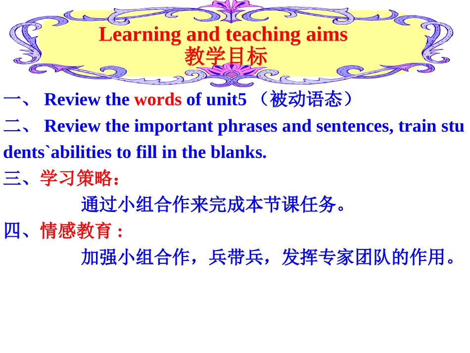 2014年人教版新目标九年级英语5nit5复习课件（18页）_第2页