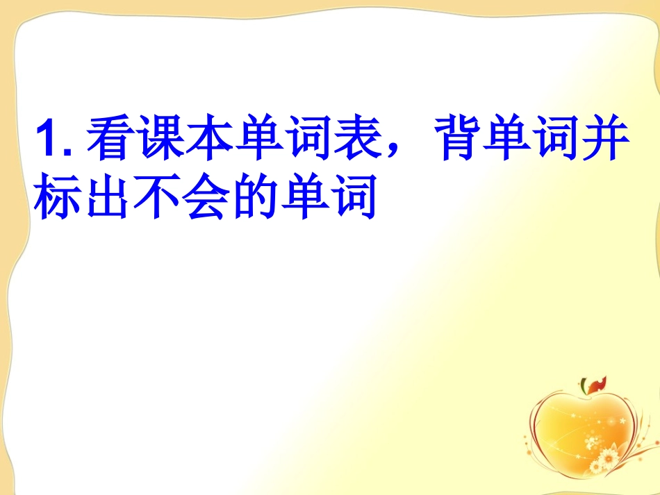 2014年人教版新目标九年级英语5nit5复习课件（18页）_第3页