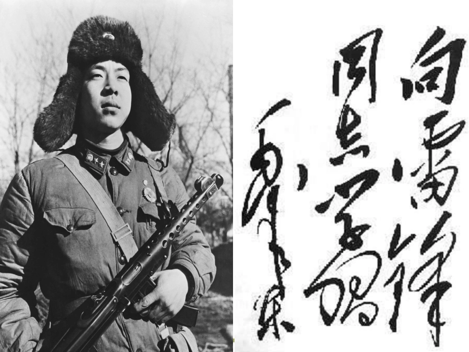 学雷锋主题班会 (2)_第2页