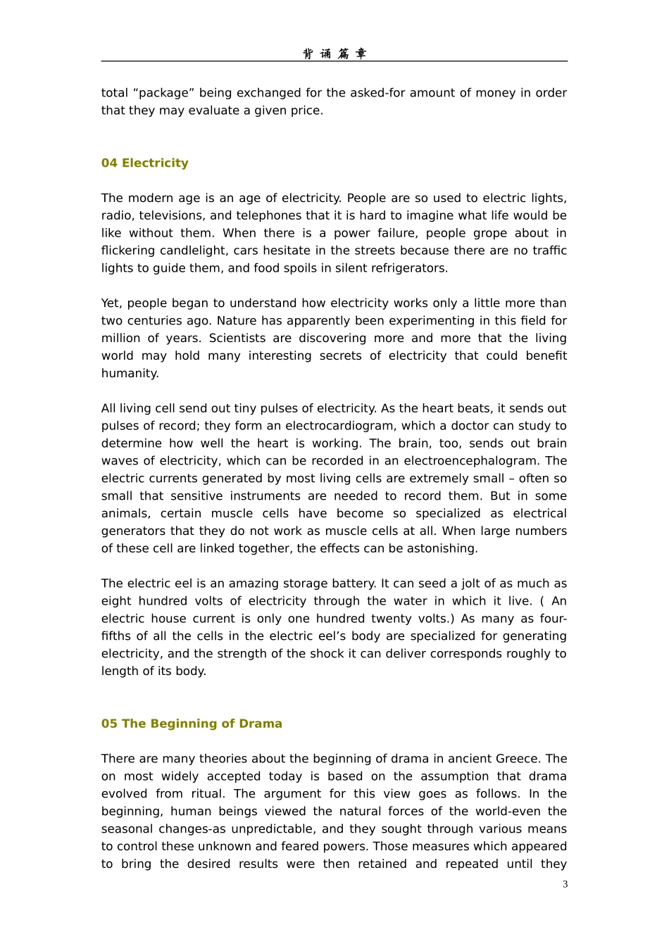 大学英语必背优秀文章_第3页