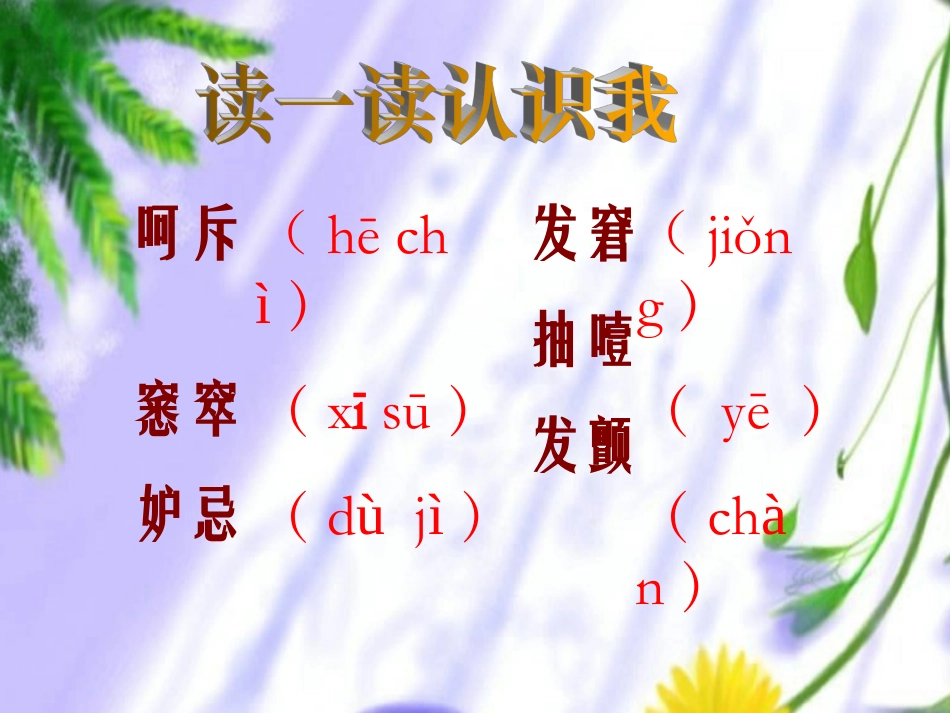 《心声》课件_第3页