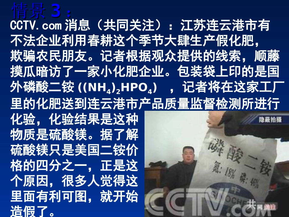常见物质的检验_第3页