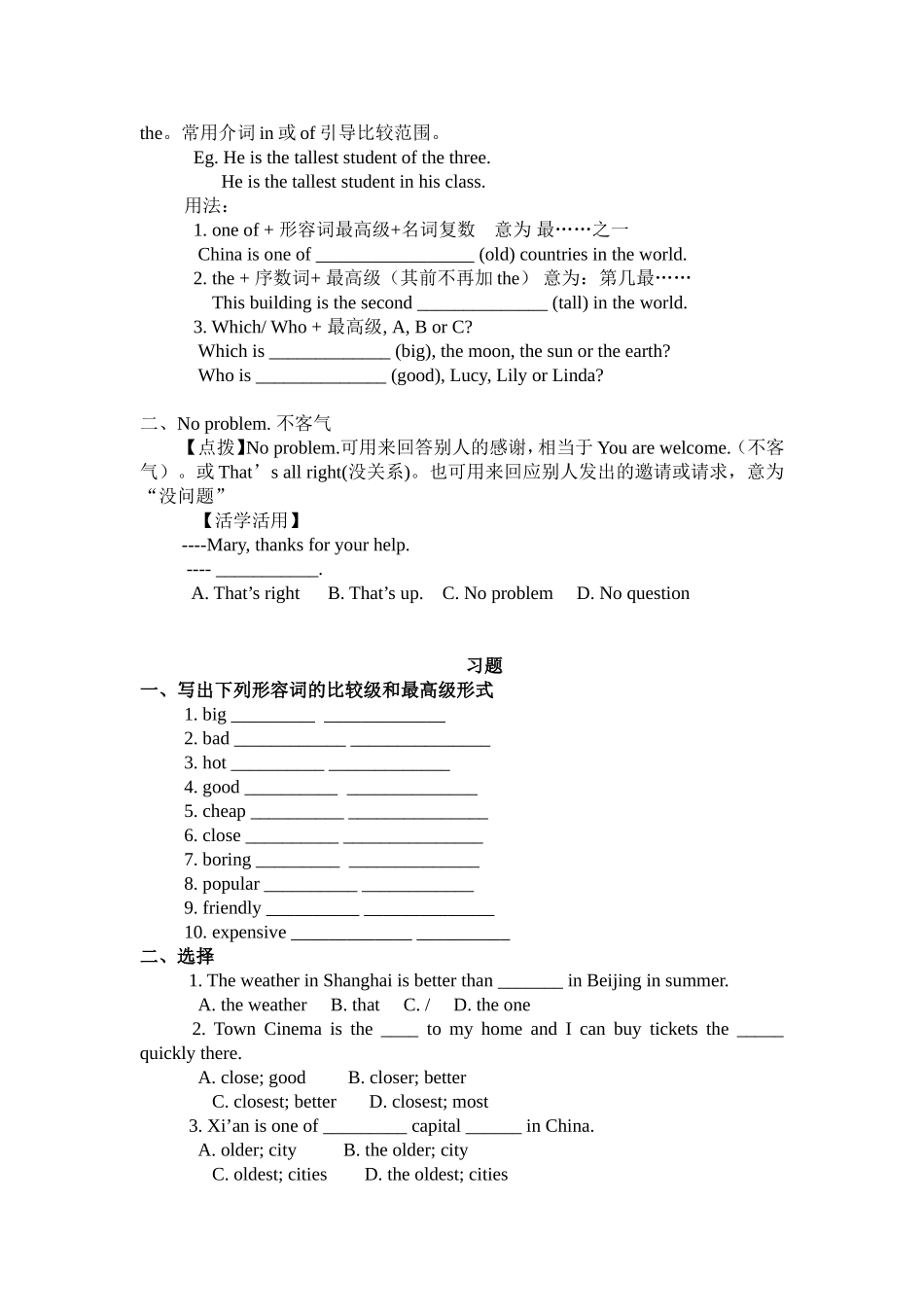 新板新目标八上Unit4SectionA（1a-2d）导学案_第3页