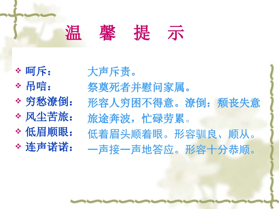 包洪艳信客课件_第2页