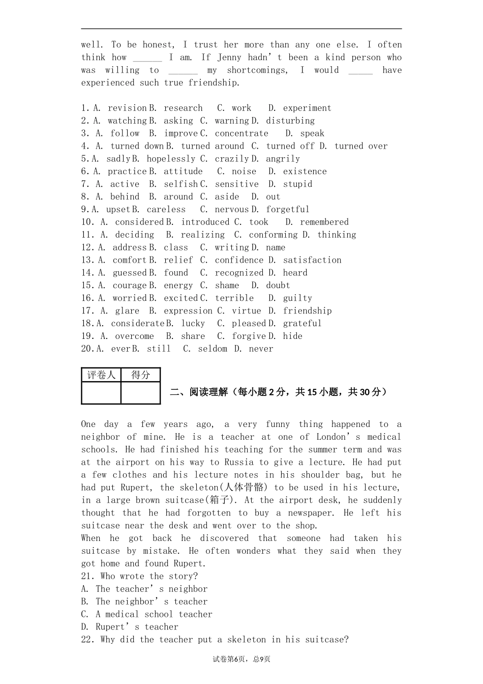 安阳县七中高二英语上学期第一次月考_第2页