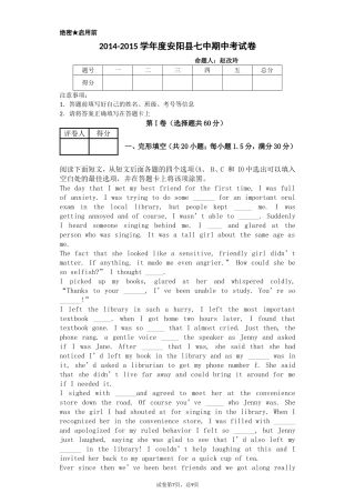 安阳县七中高二英语上学期第一次月考