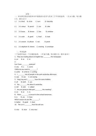 小学四年级英语期末教学情况调查质量分析
