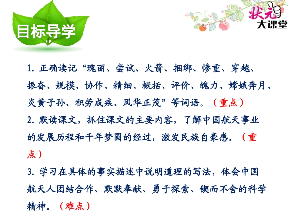 千年梦圆在今朝_第3页