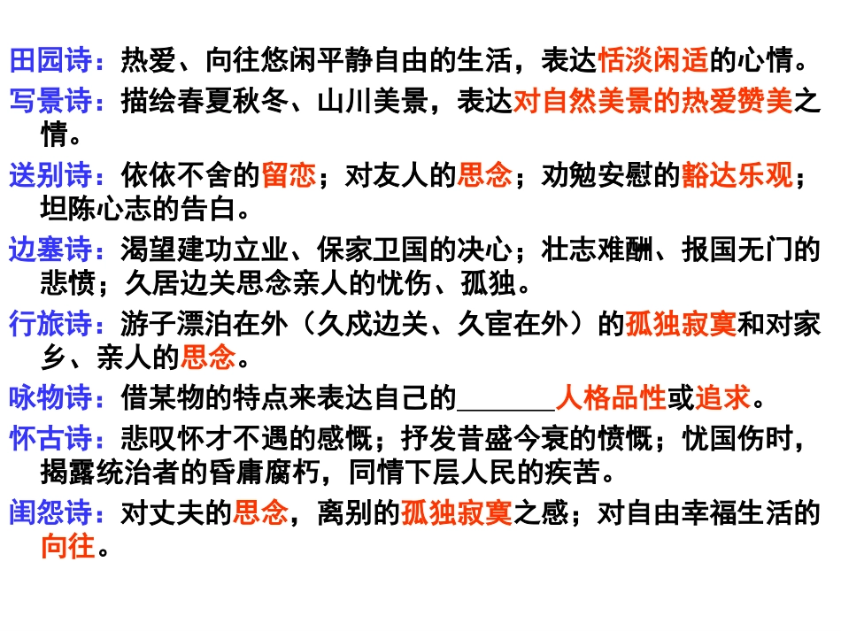 望江南、武陵春（公开)_第1页