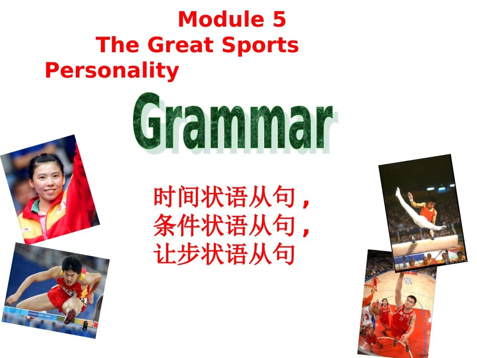 必修五Module5Grammar_第1页