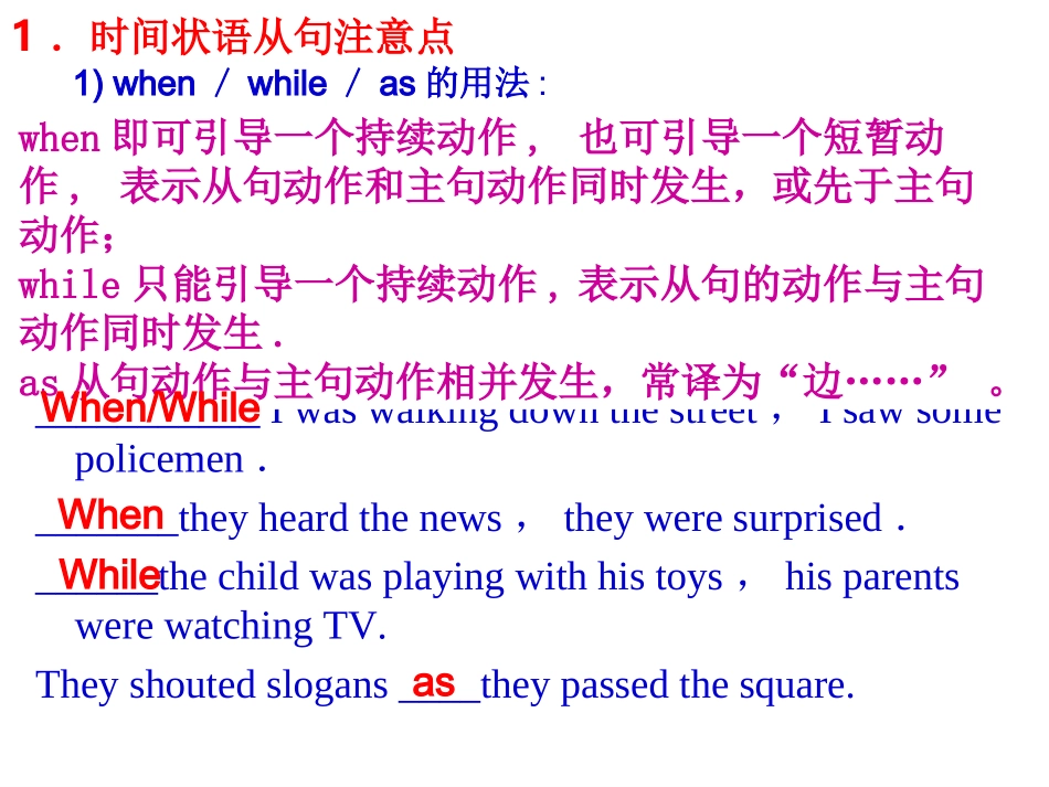 必修五Module5Grammar_第2页