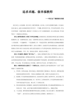 如何给艺术生上数学课