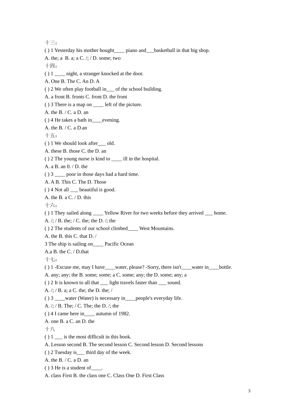 初中英语冠词专项练习题(有答案)_第3页