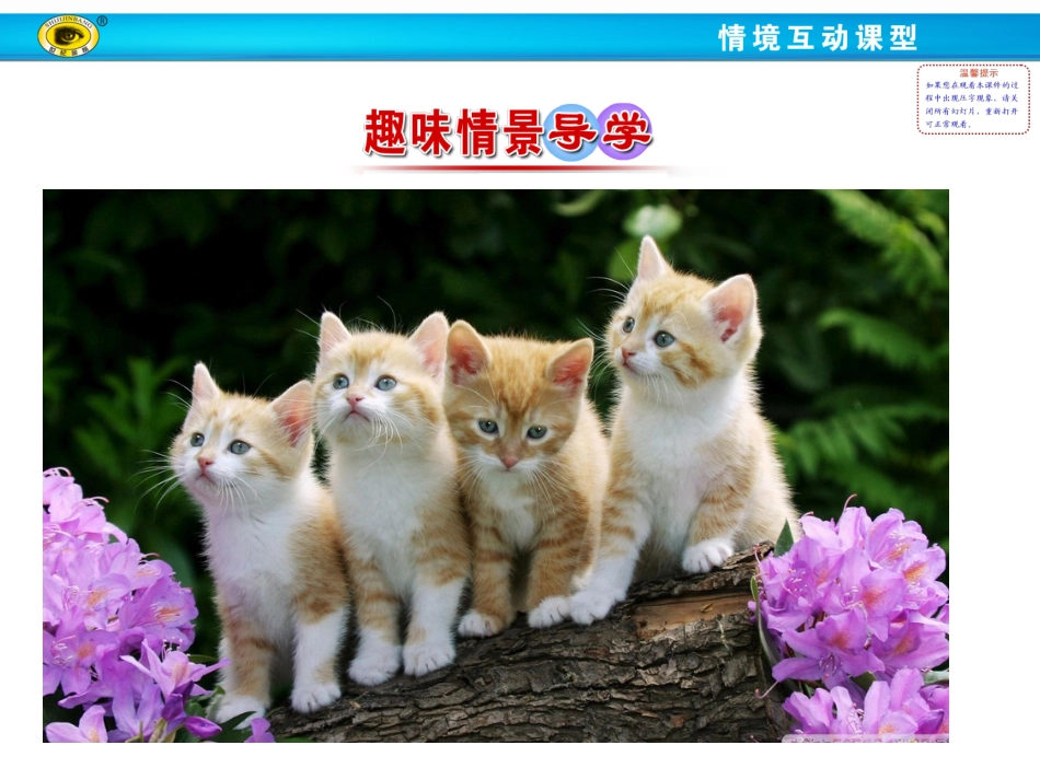 集合的含义与表示第课时集合的含义 _第2页