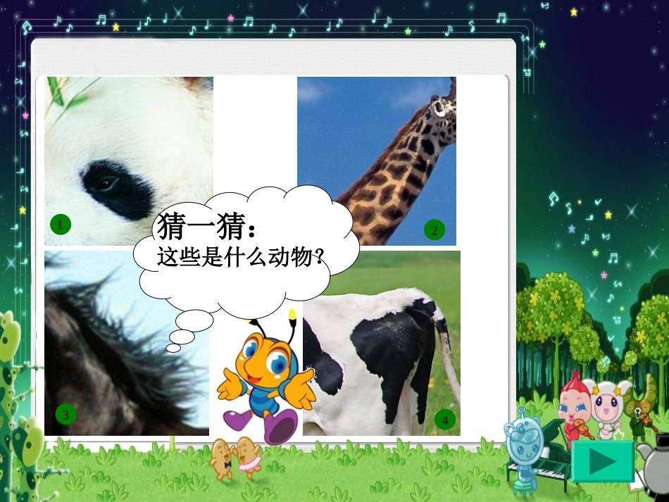 站立的折纸动物_第2页