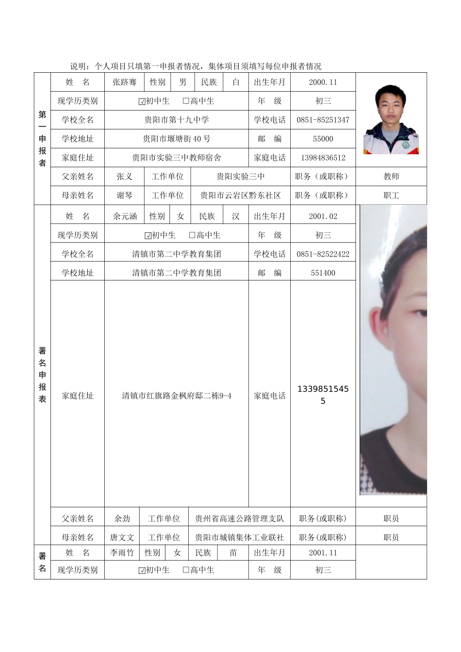 申报书《高效空调》_第2页