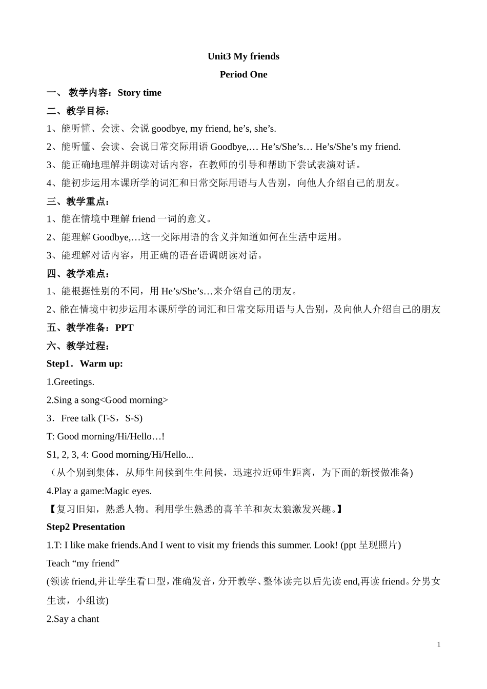 三上U3Myfriends_第1页