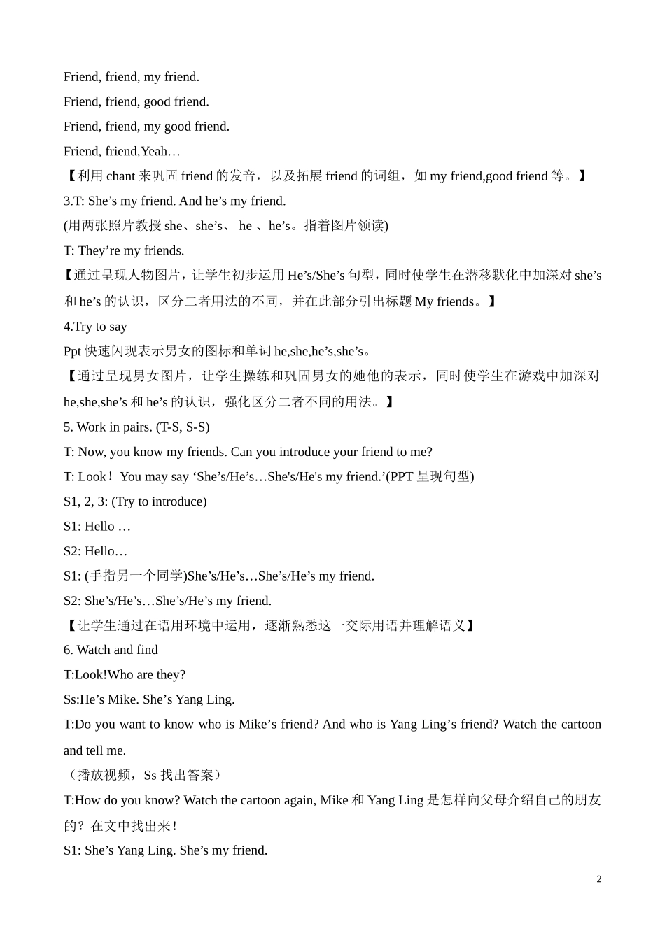 三上U3Myfriends_第2页