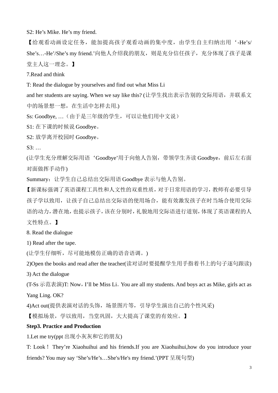 三上U3Myfriends_第3页