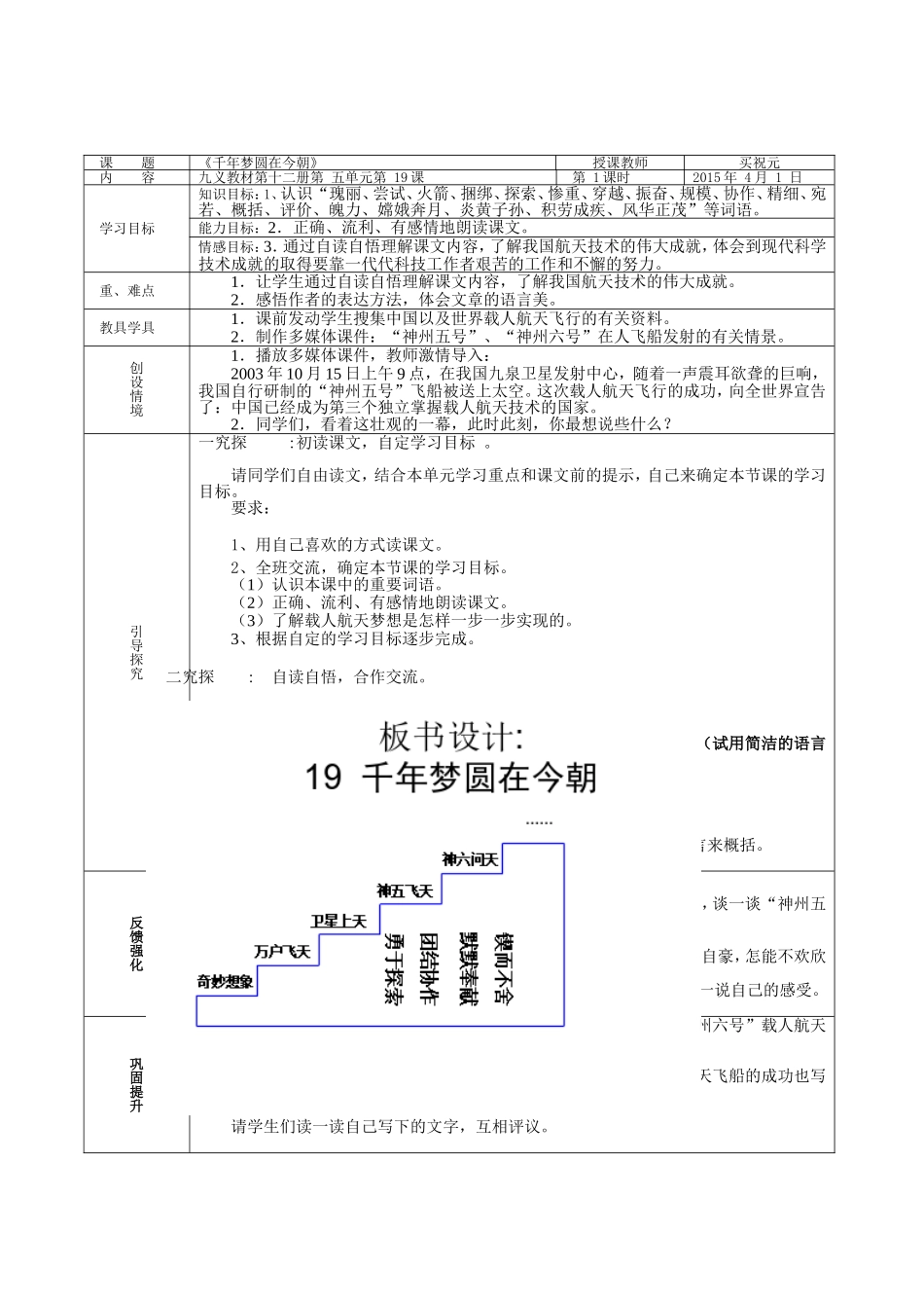 一优一名师课_第2页