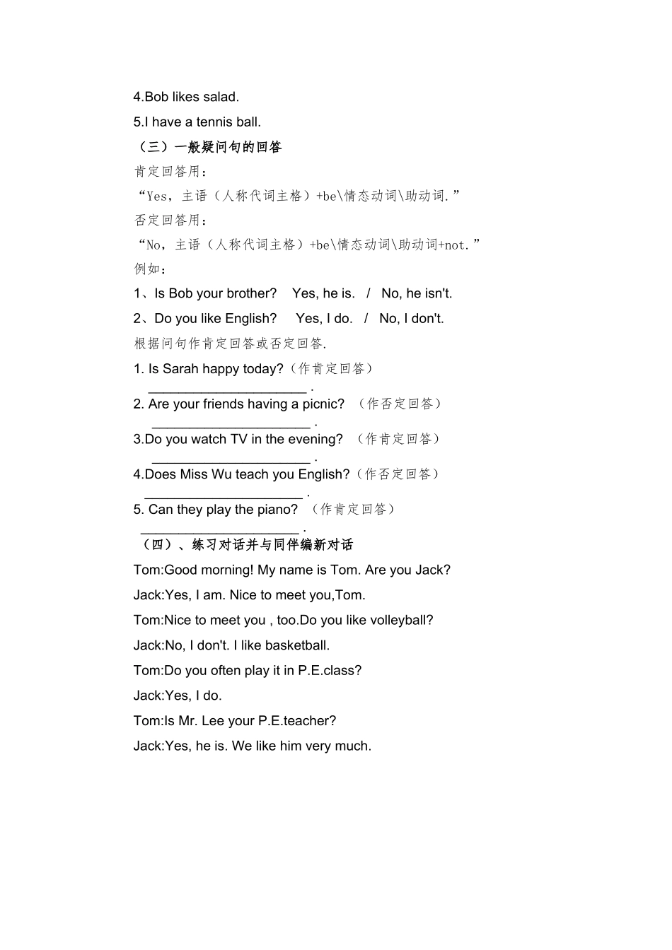 英语微课教学设计1_第2页