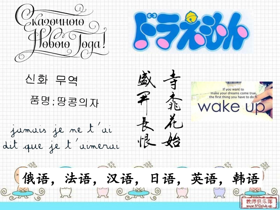 新PEP小学英语三年级上册第一单元Hello第一课时课件 (2)_第2页