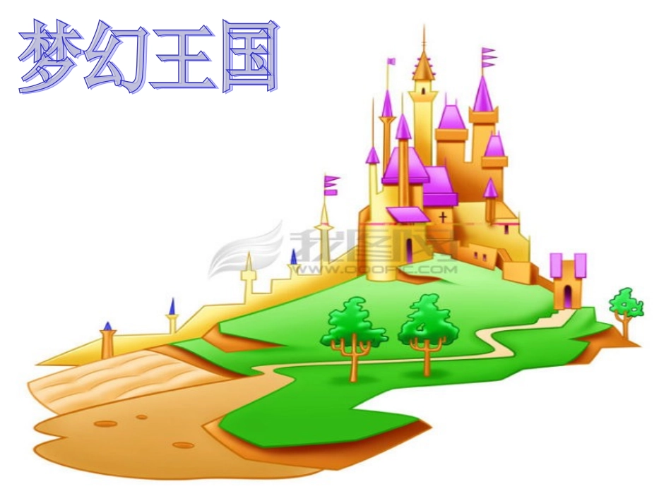 二年级下册《认识图形》课件 (2)_第3页