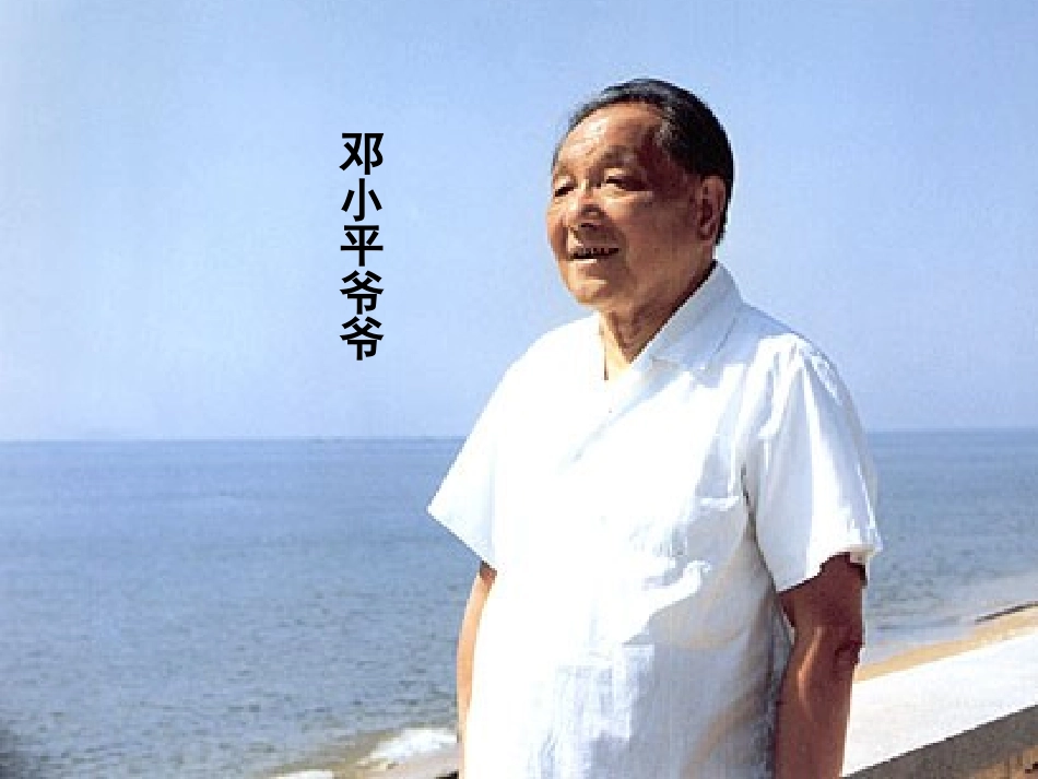 在大海中永生_第2页