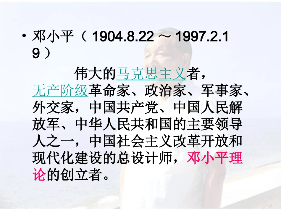在大海中永生_第3页