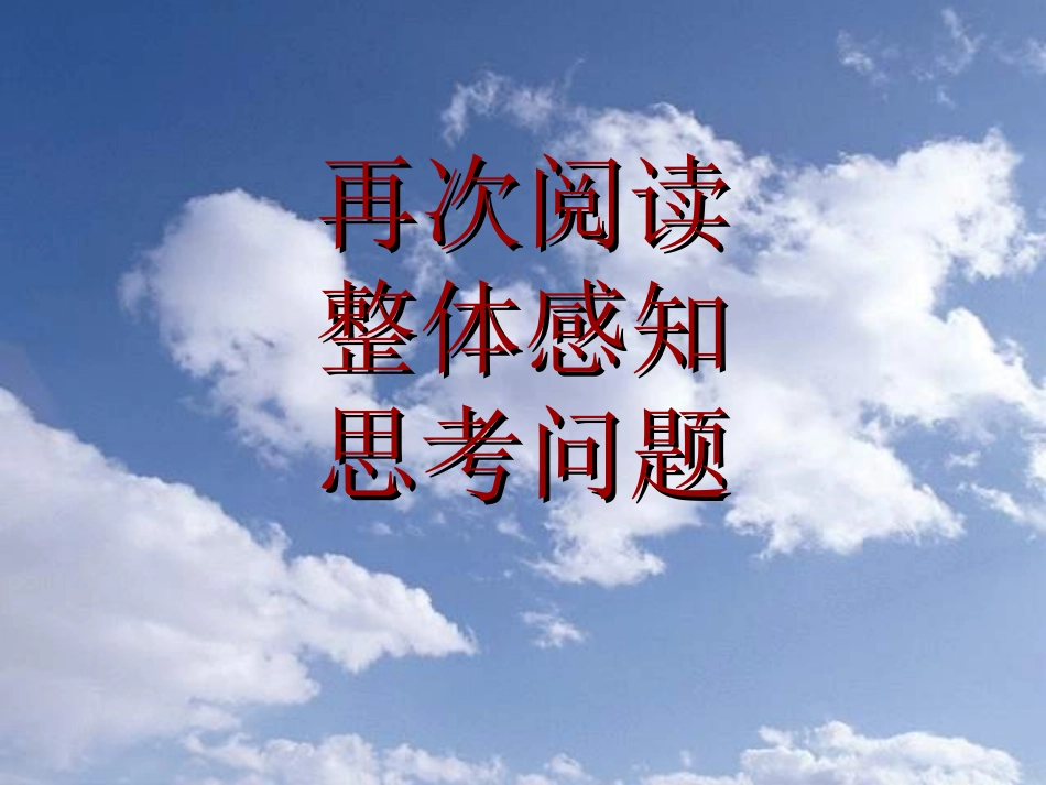 《看云识天气》__第3页