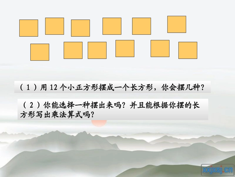 因数与倍数课件 (2)_第2页