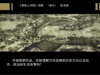 第一课《美术是人类文化的造型载体》