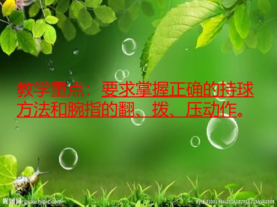 原地双手胸前传球_第2页