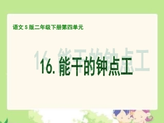 能干的机器人