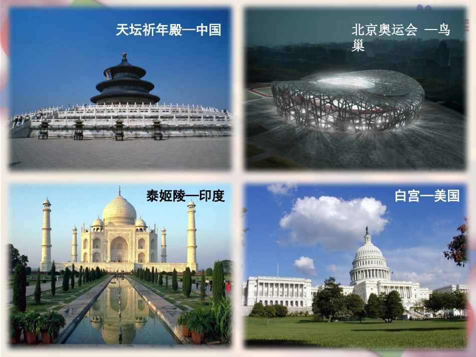 第四章－41几何图形－第一课时－课件_第3页