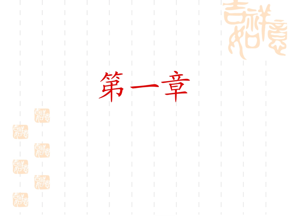 一章一节中国的疆域课件_第1页