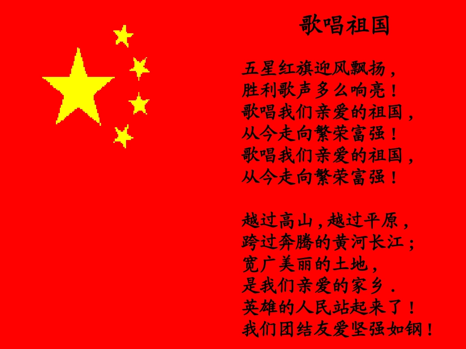 一章一节中国的疆域课件_第3页