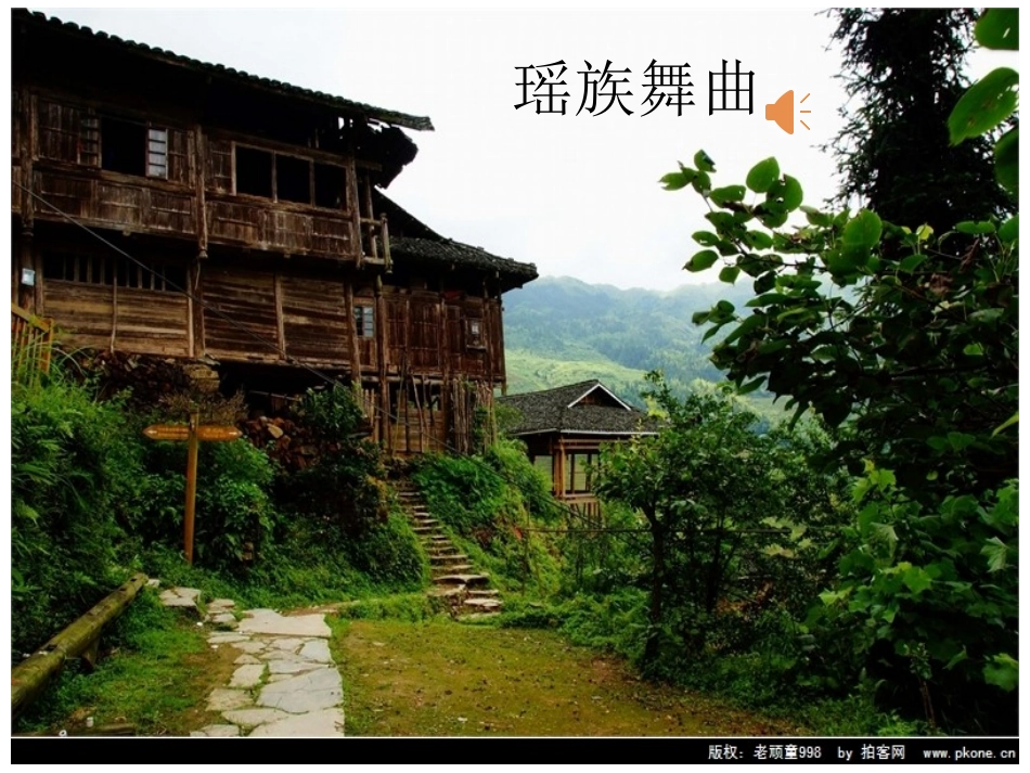 PPT课件《洋娃娃之梦》_第1页